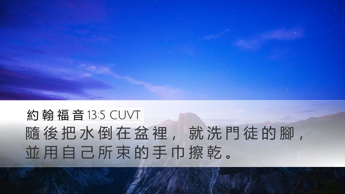 約 翰 福 音 13:5 CUVT Bible Verse Image