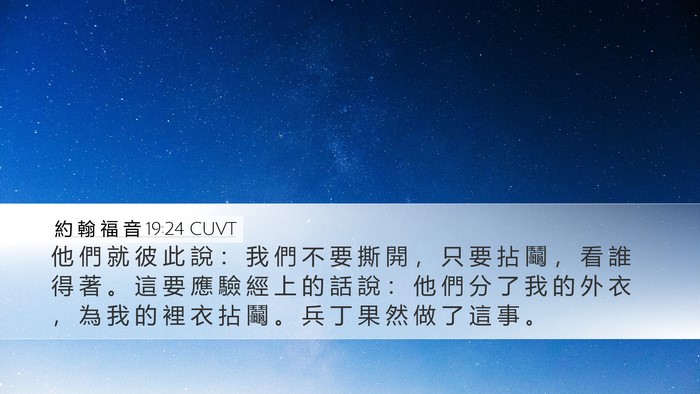 約 翰 福 音 19:24 CUVT Bible Verse Image