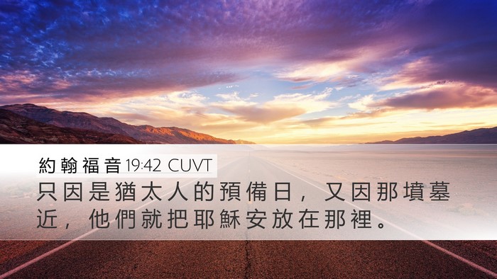 約 翰 福 音 19:42 CUVT Bible Verse Image