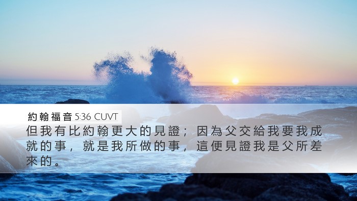 約 翰 福 音 5:36 CUVT Bible Verse Image