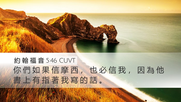 約 翰 福 音 5:46 CUVT Bible Verse Image