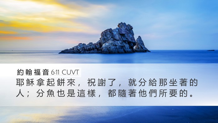 約 翰 福 音 6:11 CUVT Bible Verse Image