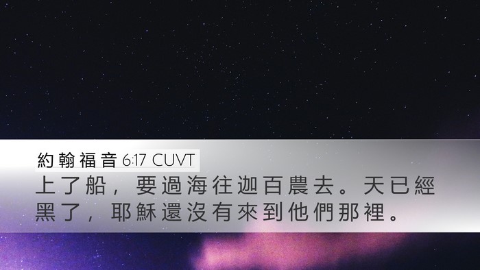 約 翰 福 音 6:17 CUVT Bible Verse Image