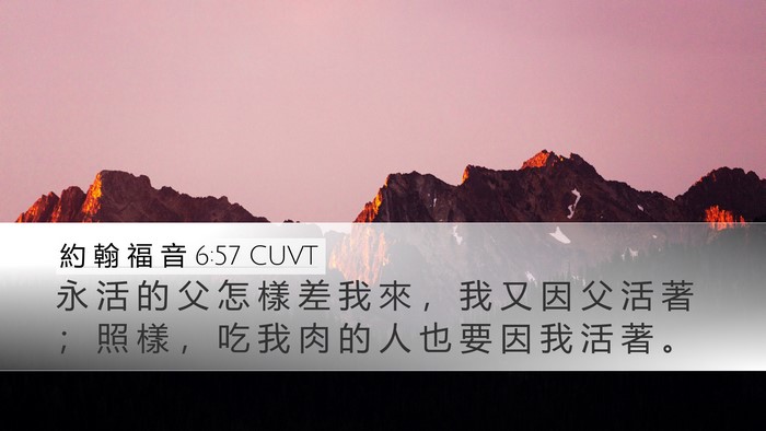 約 翰 福 音 6:57 CUVT Bible Verse Image