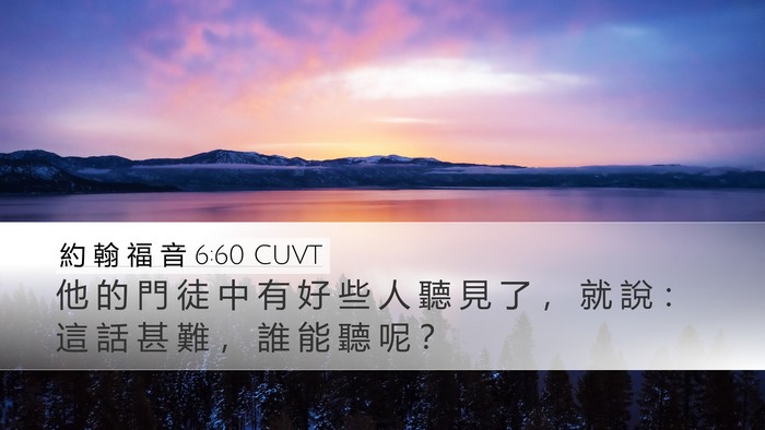約 翰 福 音 6:60 CUVT Bible Verse Image