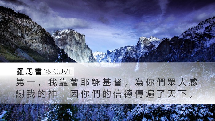 羅 馬 書 1:8 CUVT Bible Verse Image