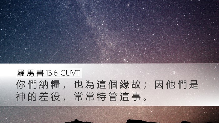 羅 馬 書 13:6 CUVT Bible Verse Image