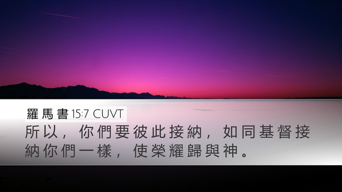 羅 馬 書 15:7 CUVT Bible Verse Image