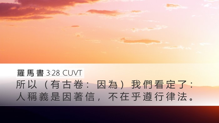 羅 馬 書 3:28 CUVT Bible Verse Image