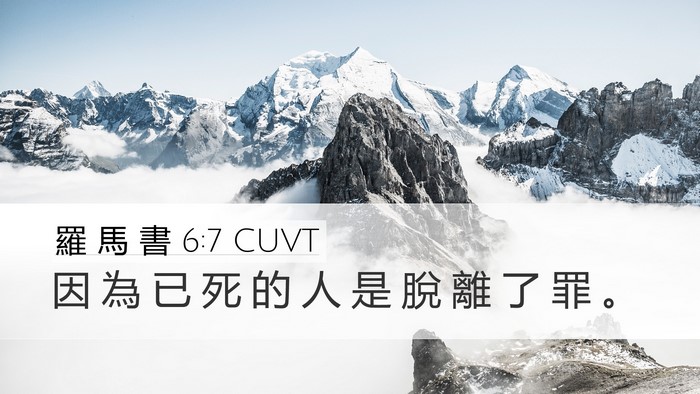 羅 馬 書 6:7 CUVT Bible Verse Image