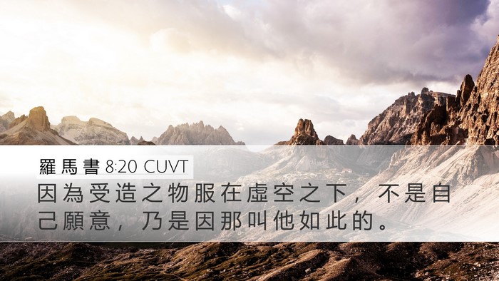 羅 馬 書 8:20 CUVT Bible Verse Image