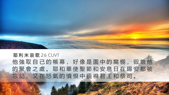 耶 利 米 哀 歌 2:6 CUVT Bible Verse Image