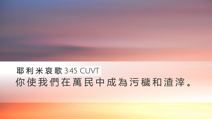 耶 利 米 哀 歌 3:45 CUVT Bible Verse Image