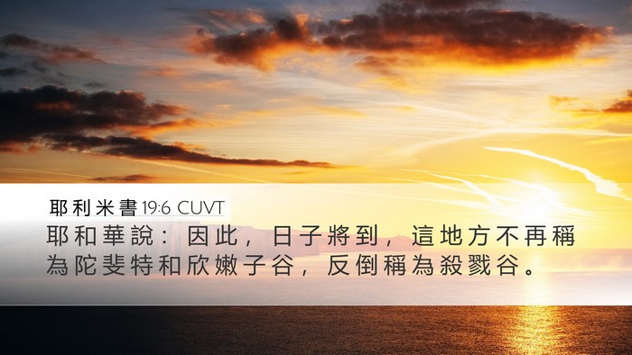 耶 利 米 書 19:6 CUVT Bible Verse Image