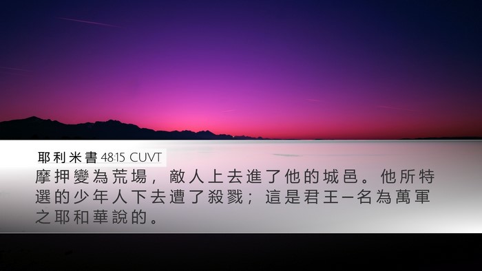 耶 利 米 書 48:15 CUVT Bible Verse Image