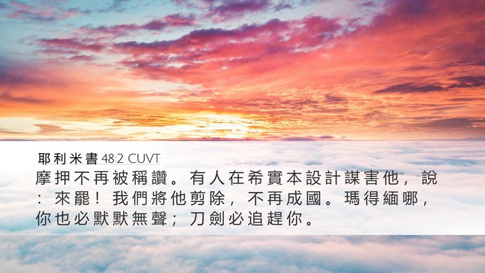 耶 利 米 書 48:2 CUVT Bible Verse Image