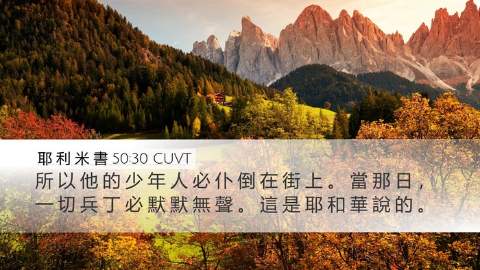 耶 利 米 書 50:30 CUVT Bible Verse Image
