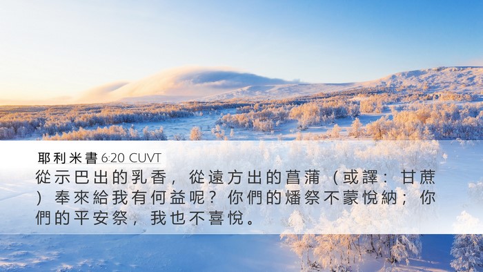 耶 利 米 書 6:20 CUVT Desktop Wallpaper - 從 示 巴 出 的 乳 香 ， 從 遠 方 出 - Desktop Bible Verse Wallpaper