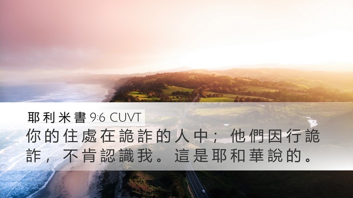 耶 利 米 書 9:6 CUVT Bible Verse Image