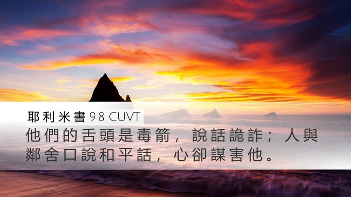 耶 利 米 書 9:8 CUVT Bible Verse Image