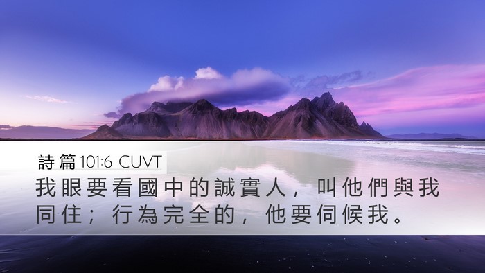 詩 篇 101:6 CUVT Bible Verse Image