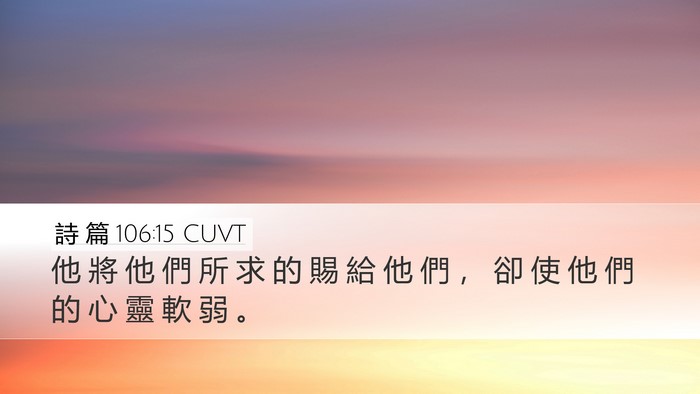 詩 篇 106:15 CUVT Bible Verse Image