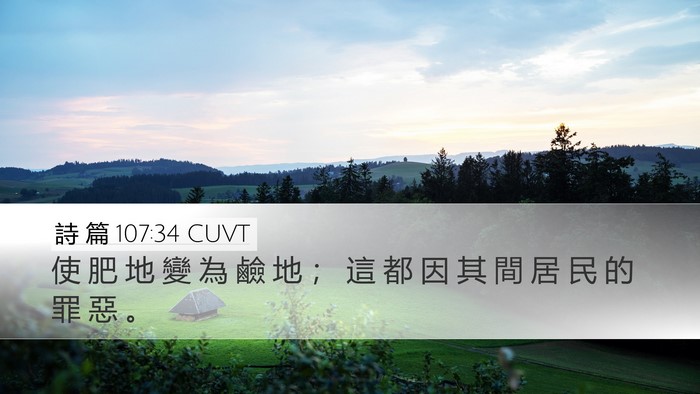 詩 篇 107:34 CUVT Bible Verse Image