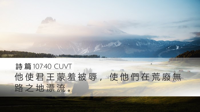 詩 篇 107:40 CUVT Bible Verse Image