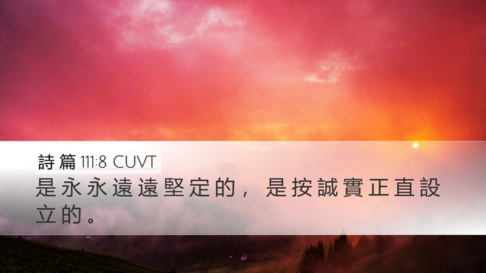 詩 篇 111:8 CUVT Desktop Wallpaper - 是 永 永 遠 遠 堅 定 的 ， 是 按 誠 - Desktop Bible Verse Wallpaper