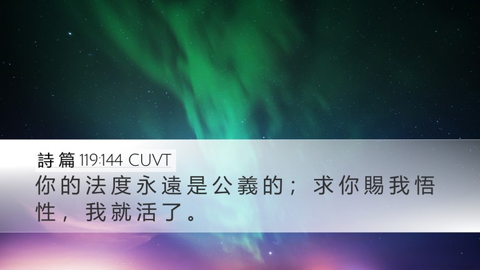 詩 篇 119:144 CUVT Bible Verse Image