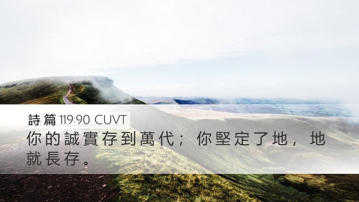 詩 篇 119:90 CUVT Bible Verse Image