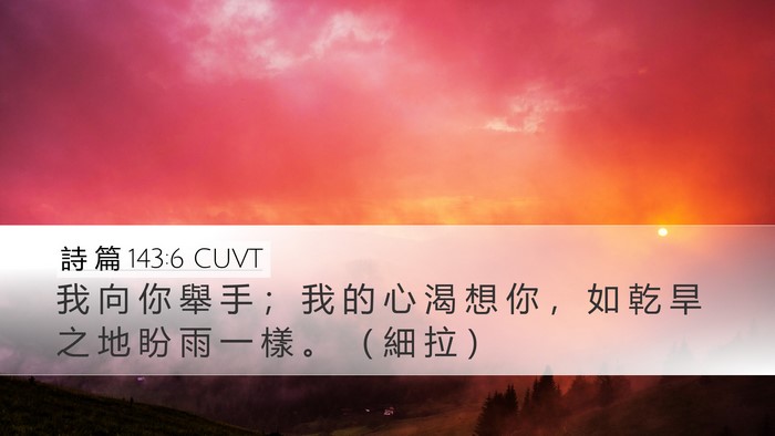 詩 篇 143:6 CUVT Bible Verse Image