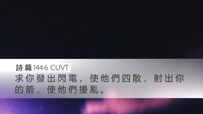 詩 篇 144:6 CUVT Bible Verse Image