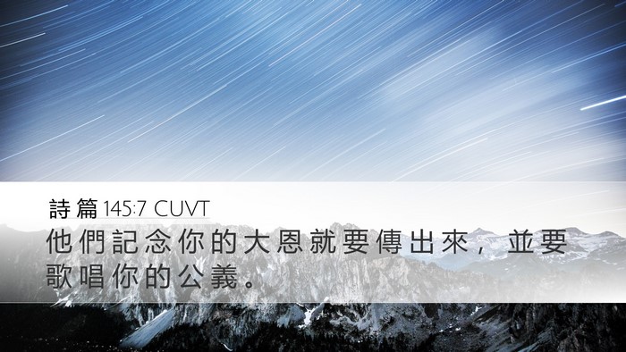詩 篇 145:7 CUVT Desktop Wallpaper - 他 們 記 念 你 的 大 恩 就 要 傳 出 - Desktop Bible Verse Wallpaper
