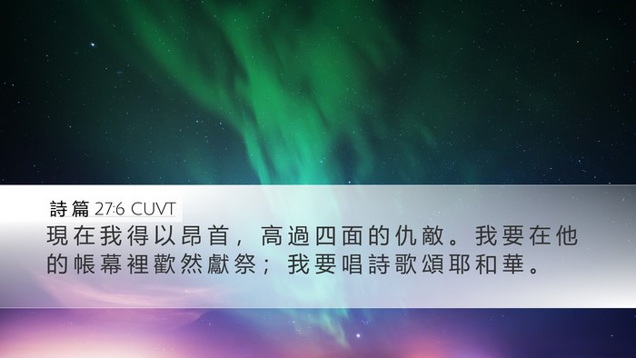 詩 篇 27:6 CUVT Bible Verse Image
