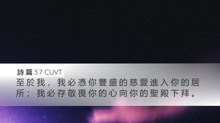 詩 篇 5:7 CUVT Bible Verse Image