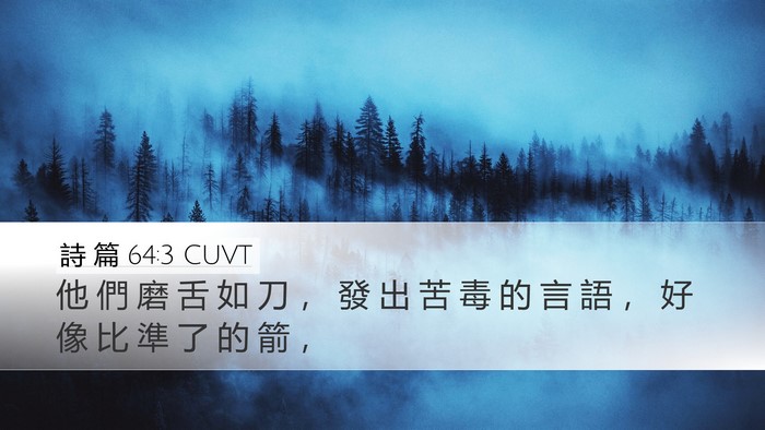 詩 篇 64:3 CUVT Bible Verse Image