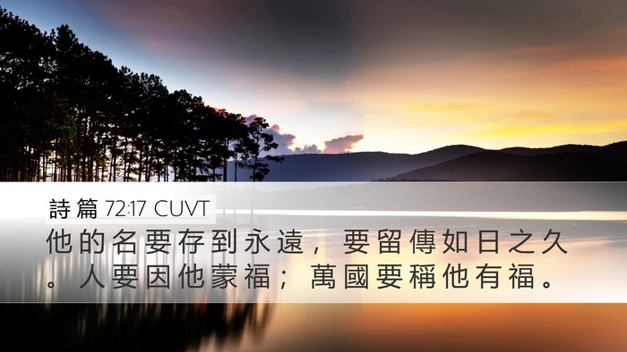 詩 篇 72:17 CUVT Bible Verse Image