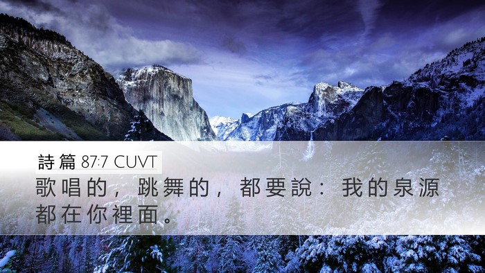 詩 篇 87:7 CUVT Bible Verse Image