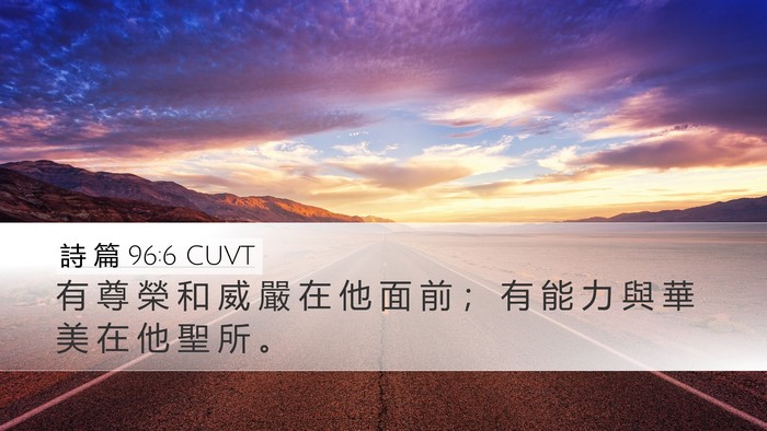 詩 篇 96:6 CUVT Bible Verse Image