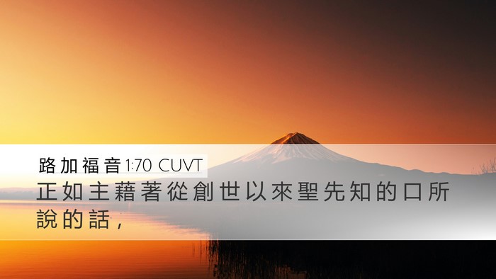 路 加 福 音 1:70 CUVT Bible Verse Image