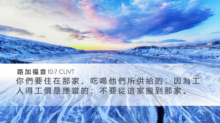 路 加 福 音 10:7 CUVT Bible Verse Image