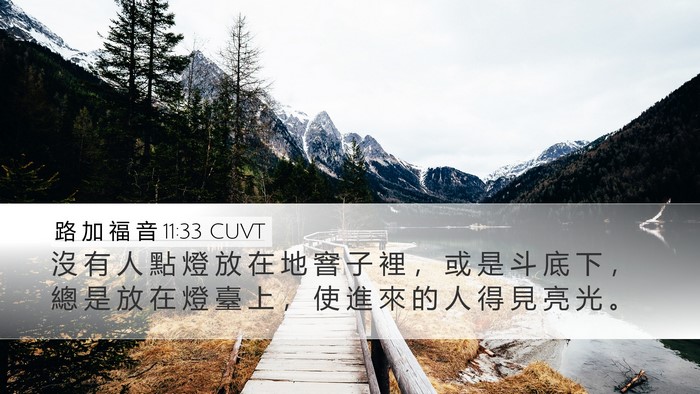 路 加 福 音 11:33 CUVT Bible Verse Image