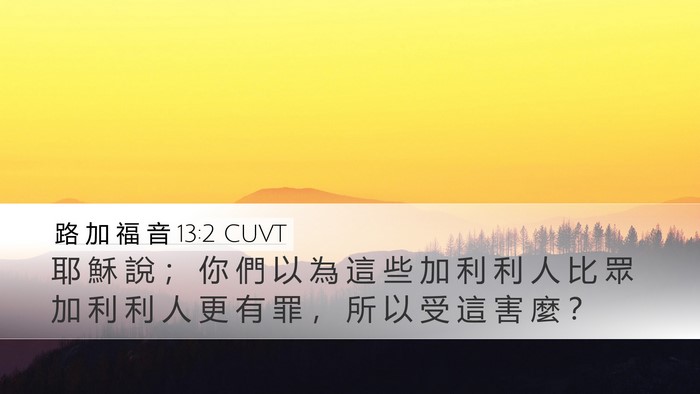 路 加 福 音 13:2 CUVT Bible Verse Image