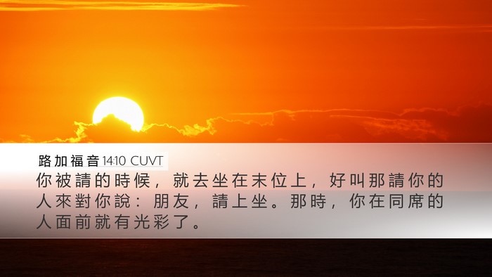 路 加 福 音 14:10 CUVT Bible Verse Image