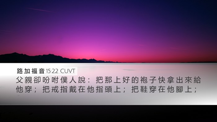 路 加 福 音 15:22 CUVT Bible Verse Image