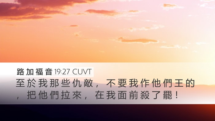 路 加 福 音 19:27 CUVT Bible Verse Image
