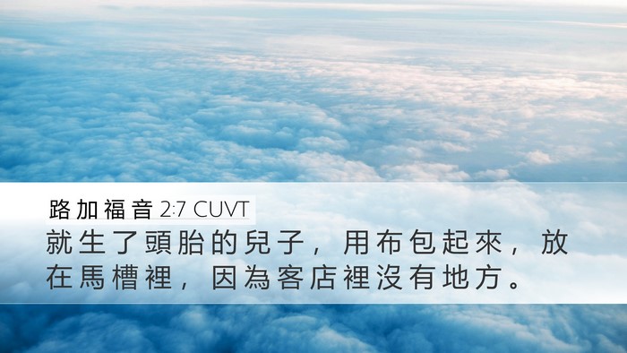 路 加 福 音 2:7 CUVT Bible Verse Image