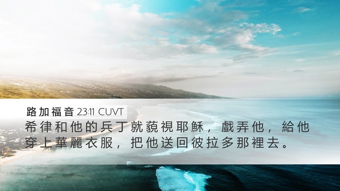路 加 福 音 23:11 CUVT Bible Verse Image