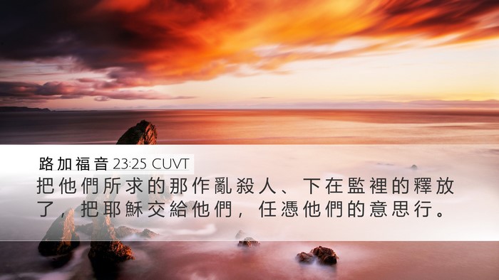 路 加 福 音 23:25 CUVT Bible Verse Image